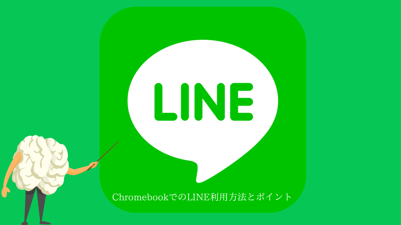 Line: A leading global chat and communication app, providing a rich communication experience.